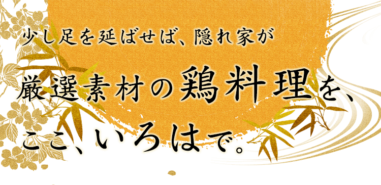 少し足を延ばせば、隠れ家が―