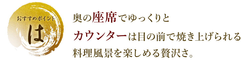 おすすめポイントは