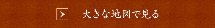 大きな地図で見る